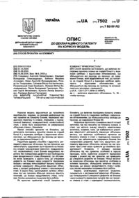 Завантаження...