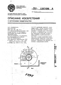 Завантаження...