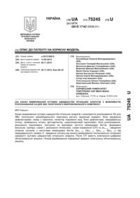Завантаження...