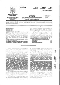 Завантаження...