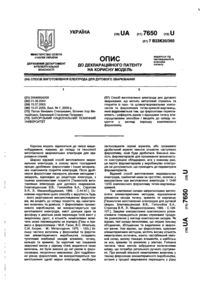 Завантаження...