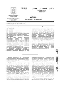 Завантаження...