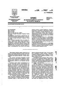 Завантаження...