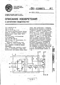 Завантаження...