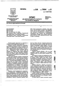 Завантаження...