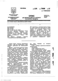 Завантаження...