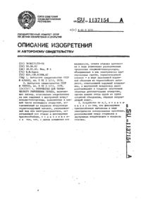 Завантаження...