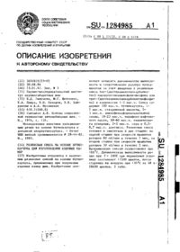 Завантаження...