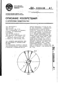 Завантаження...