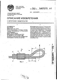 Завантаження...