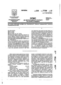 Завантаження...