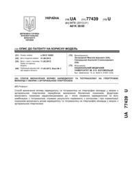 Завантаження...