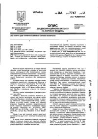 Завантаження...