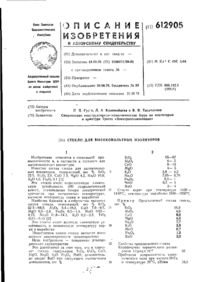Завантаження...