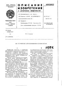 Завантаження...