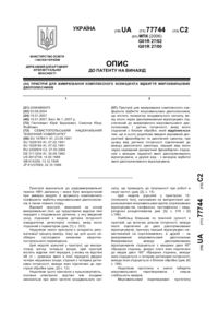 Завантаження...
