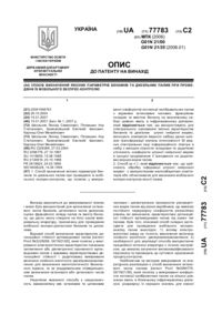 Завантаження...