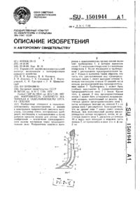 Завантаження...