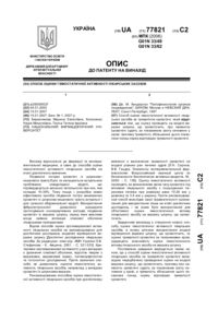 Завантаження...