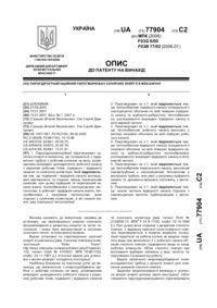 Завантаження...