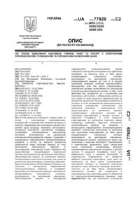 Завантаження...