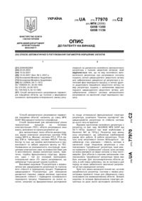 Завантаження...