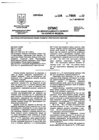 Завантаження...