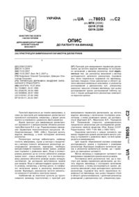 Завантаження...