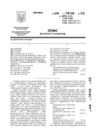 Завантаження...