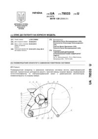 Завантаження...