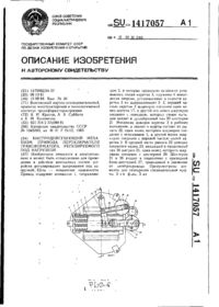Завантаження...