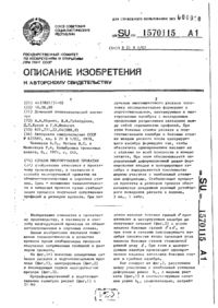 Завантаження...