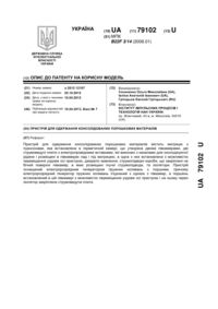 Завантаження...