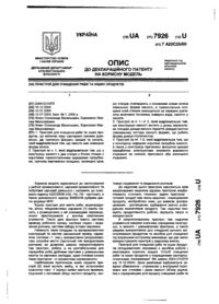 Завантаження...