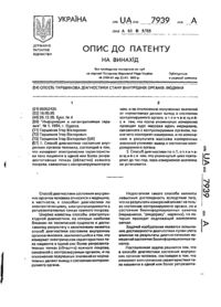 Завантаження...