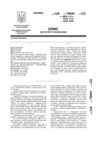 Завантаження...