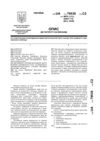 Завантаження...