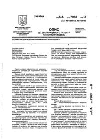 Завантаження...