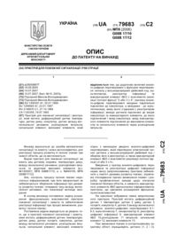 Завантаження...