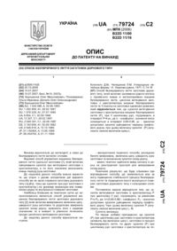 Завантаження...