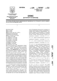 Завантаження...