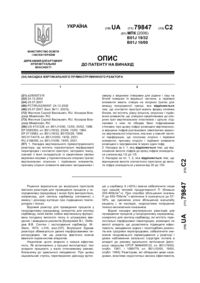 Завантаження...