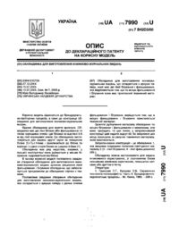 Завантаження...