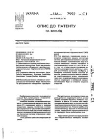 Завантаження...
