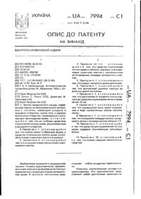 Завантаження...