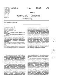 Завантаження...