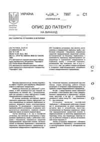 Завантаження...
