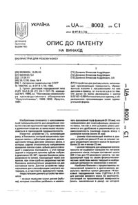 Завантаження...