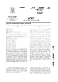 Завантаження...
