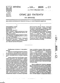 Завантаження...
